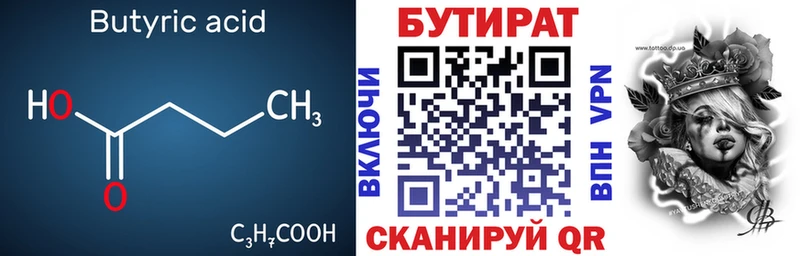 kraken   нарко площадка клад  Бутират жидкий экстази  Котельниково 