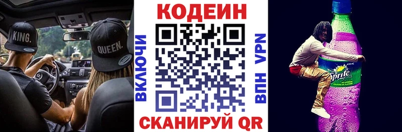 Кодеин напиток Lean (лин)  как найти закладки  Котельниково 