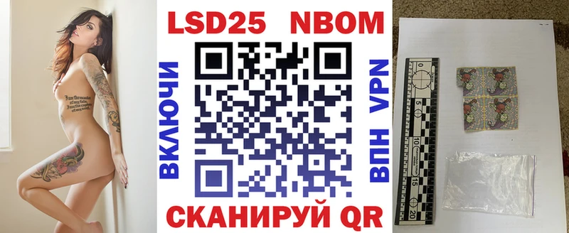 Марки 25I-NBOMe 1500мкг  Котельниково 